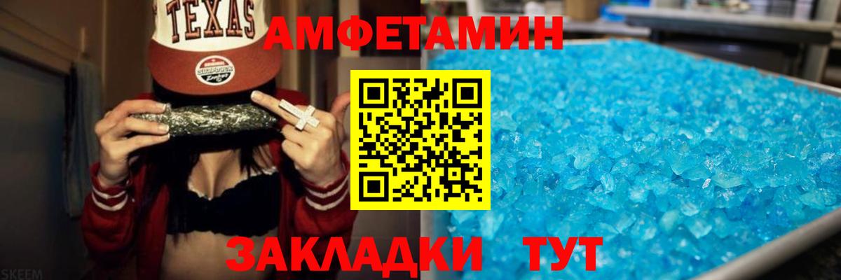 мега зеркало  Amphetamine  Вход с VPN  АМФ 97%  Сокол 