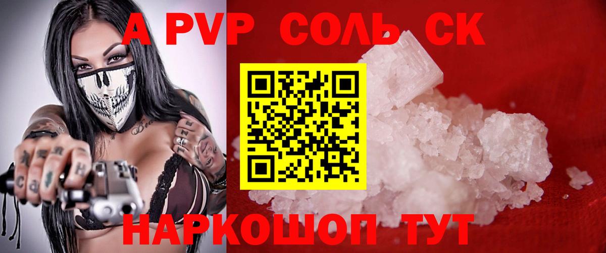 Альфа ПВП VHQ  Вход с VPN  Сокол  А ПВП Crystall 