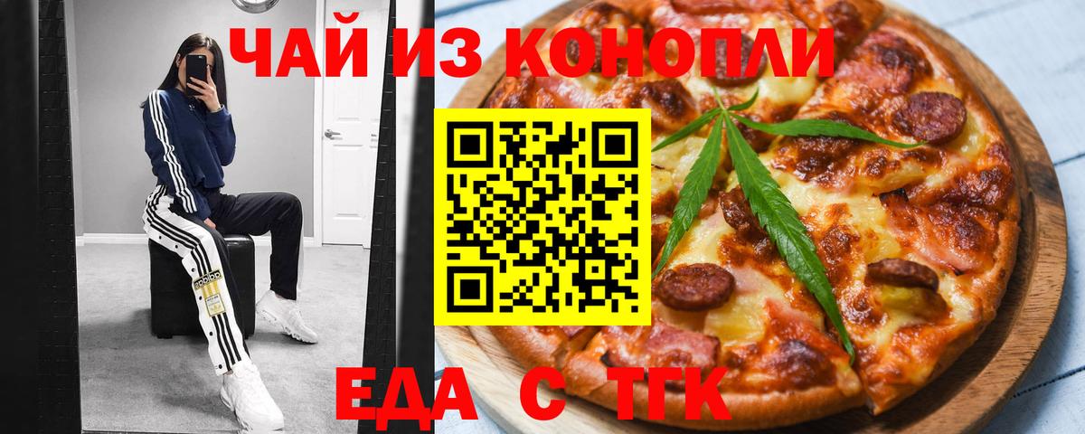 Печенье с ТГК марихуана Сокол