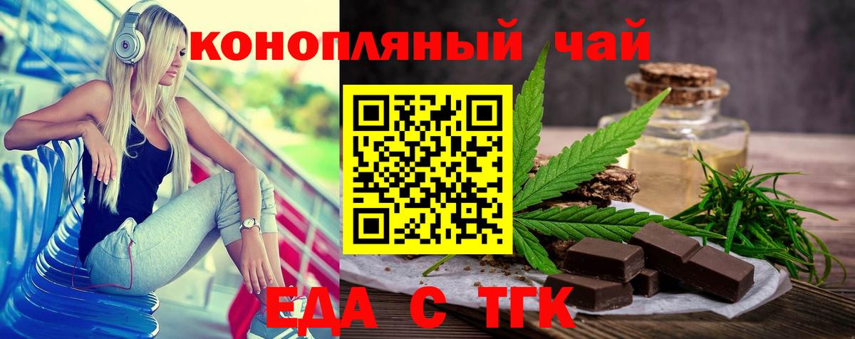 Canna-Cookies марихуана  Вход с VPN  Сокол 