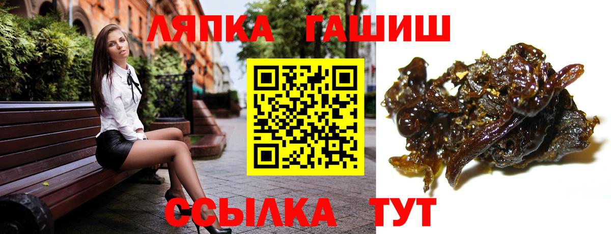 ГАШИШ hashish Сокол
