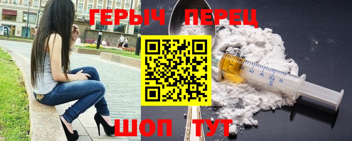Героин  Вход с VPN  Сокол  Героин VHQ 