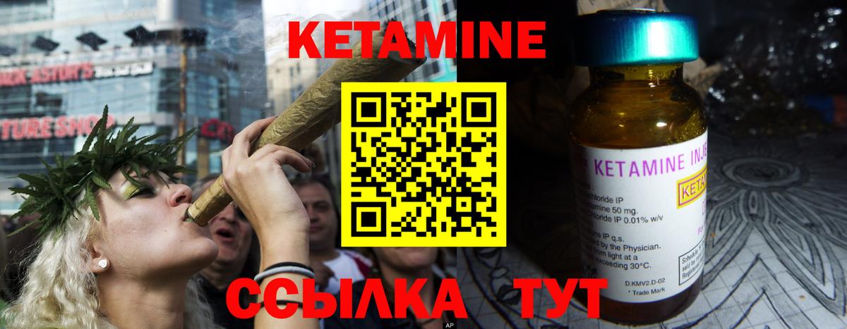 КЕТАМИН ketamine  Вход с VPN    рабочий сайт  Сокол  КЕТАМИН VHQ 