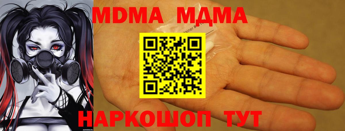 Сокол  MDMA молли  Вход с VPN 