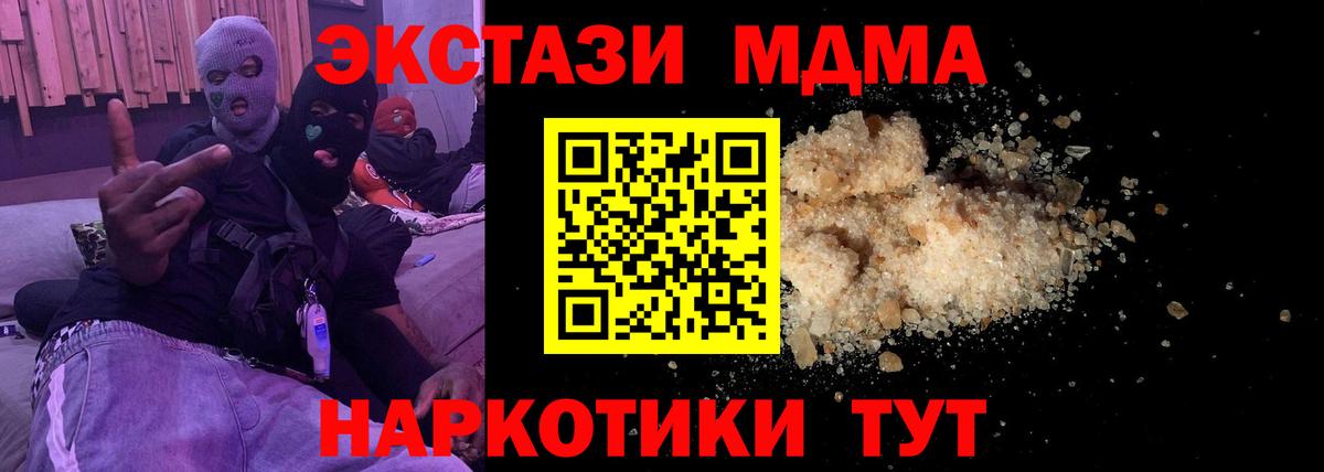 MDMA кристаллы Сокол