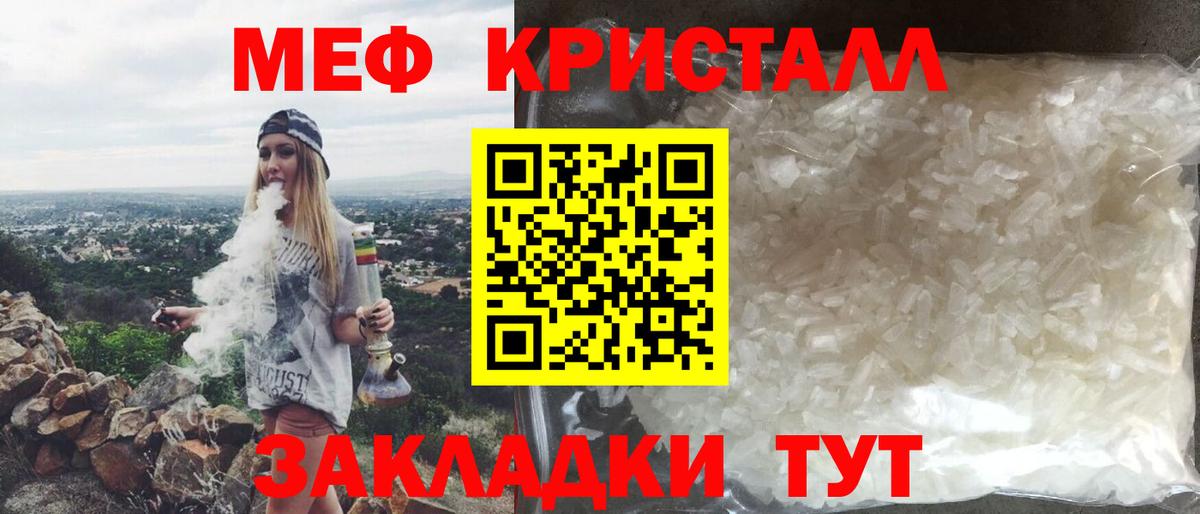 Сокол  МЯУ-МЯУ кристаллы  Мефедрон VHQ  Вход с VPN 