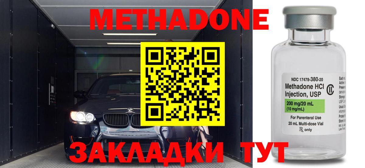 Метадон кристалл  Метадон VHQ  Вход с VPN  Сокол 