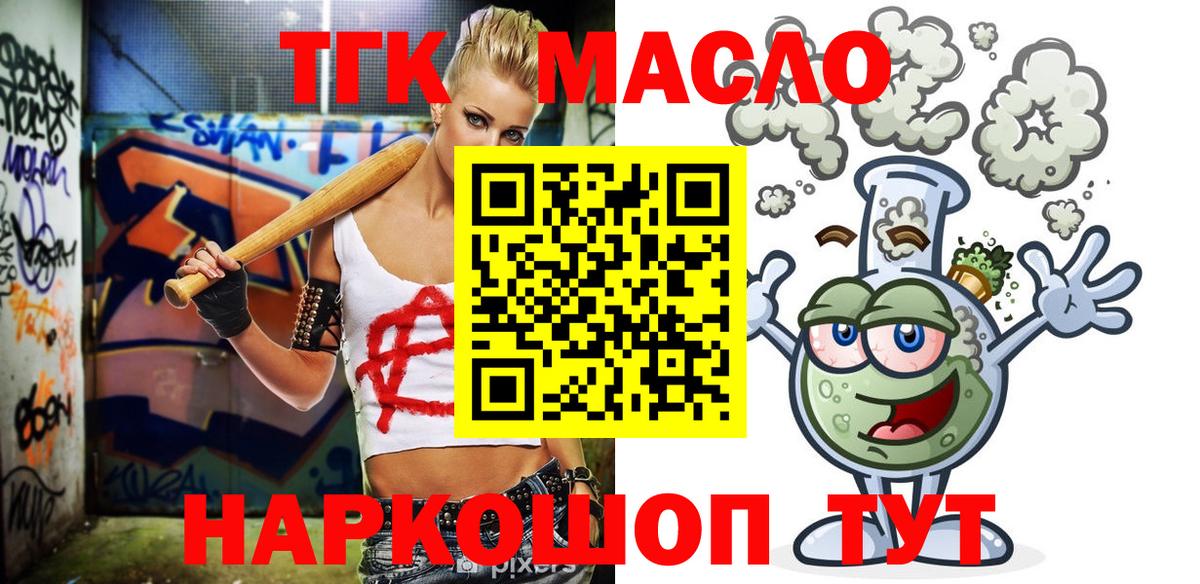 Сокол  OMG зеркало  ТГК гашишное масло  Вход с VPN  Дистиллят ТГК жижа 